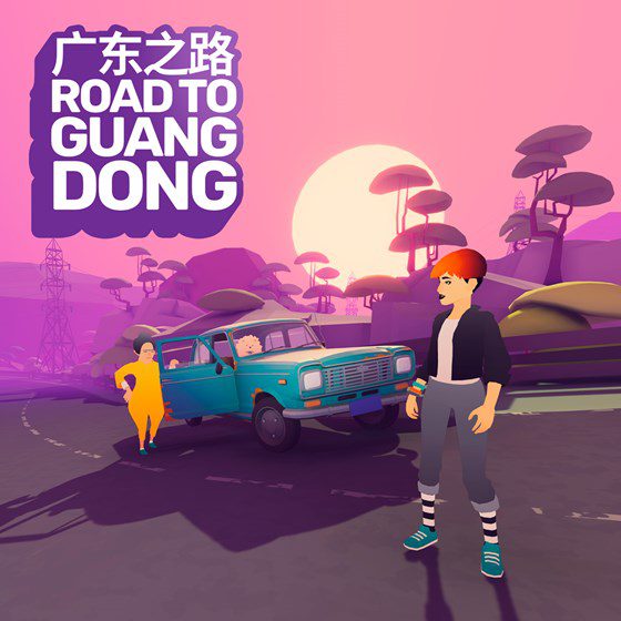 Road to Guangdong Release Date